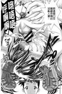 [Sakomae Aichi] Tokusen ~Shiru~ | 特淫教師 [Chinese]