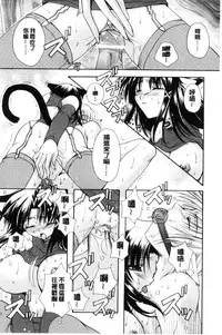 [Ryuga Syo] Kimi to no Keshiki [Chinese]