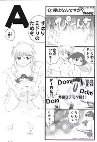 (C61) [Mutekei-Fire] Sotto Tokimeki Shitsumon Bako