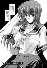 [Nikusyo] Sweet Honey