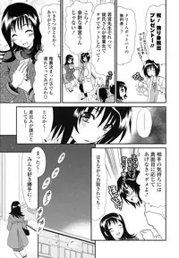 [Sanada Rin] Shojo Tankoubon