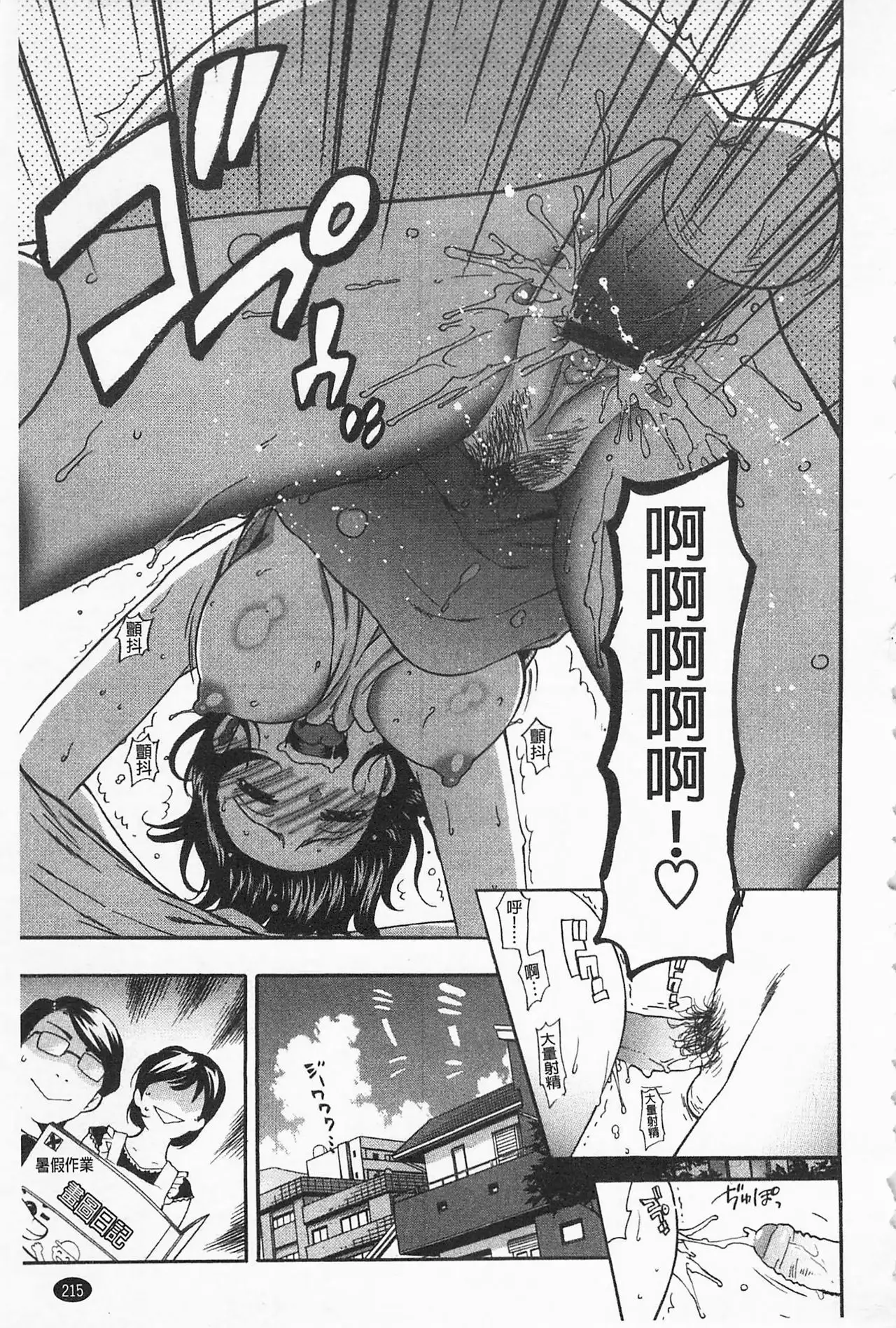 Boku no Kawaii Onee-san | 我的可愛的大姊姊