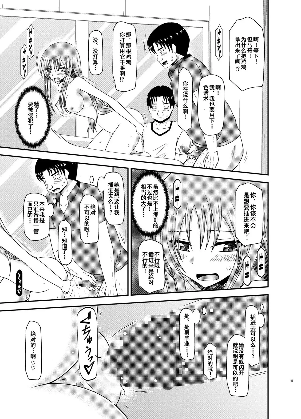 Roshutsu Shoujo Yuugi In II Jou