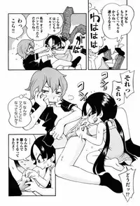 [Hoshino Fuuta] Koinu no Shippo to Osatou to