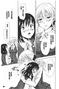 Nurunuru Yuri OL | 濕潤濕潤百合♡OL