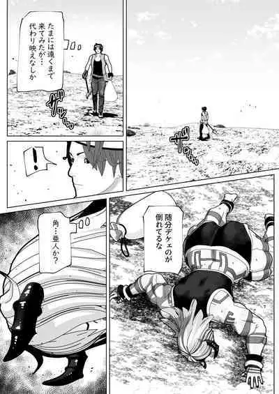 Futanari Ajin ni Natsukareta