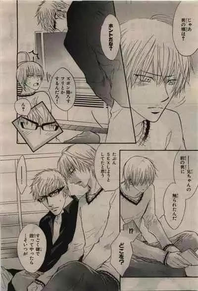 BE・BOY GOLD 2010-06