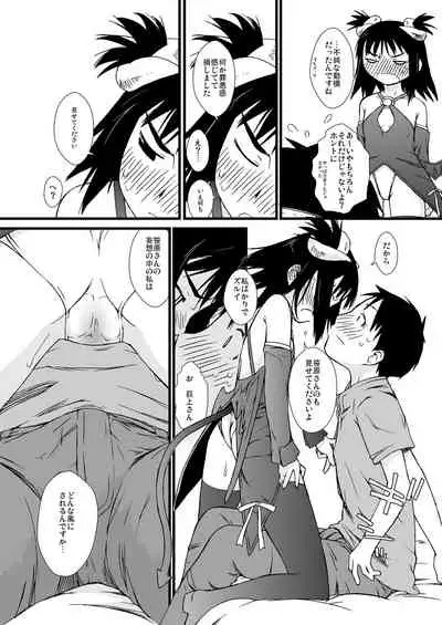 Ash Yokokshima Doujinshi 2007-2019 RAW