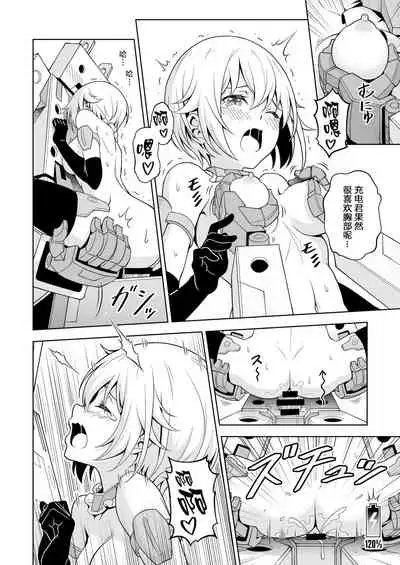 Gourai, Juuden ga Kininaru!