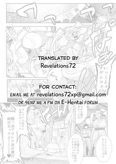 [Kemonono★] Rainbow Mika & Yamato Nakeshiko Manga (Street Fighter) [English] [Revelations72] [Digital]