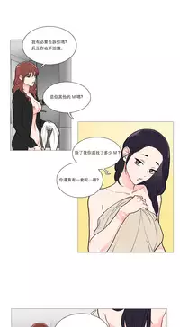 [The Jinshan] Sadistic Beauty Ch.1-37 [Chinese] [17汉化]