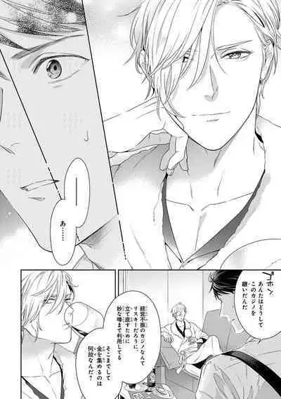 Calling Darling, Las Vegas