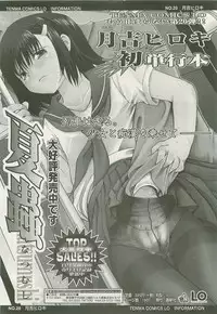 Comic LO 2007-07 Vol. 40