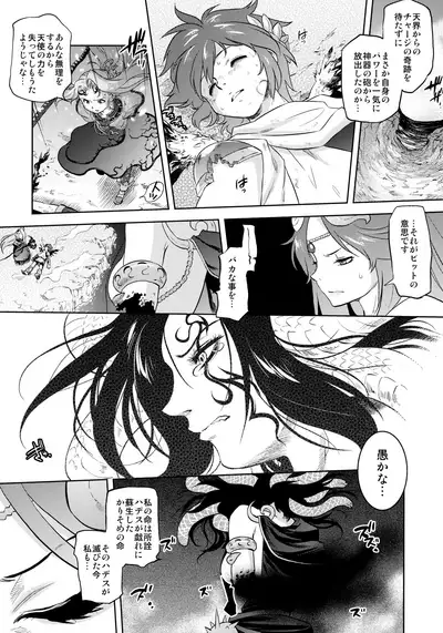 (SPARK9) [RapidRabbit (Tomotsuka Haruomi)] Yomeiri (Various)