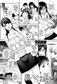 [Itaba Hiroshi] Boku no Daisuki na Oba-san Ch. 1-4 [English] [Lazarus H]