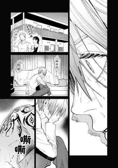 [Mamewo] Yoru ga Akeru Toki 1-5 | 夜色将尽时1-5 [Chinese] [莉赛特汉化组]