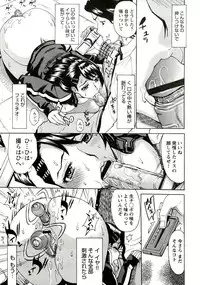 [Makibe Kataru] Innyuu Mazo Oyako