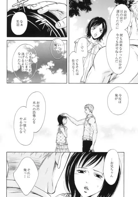 100 Man Mairu no Mizu no Soko