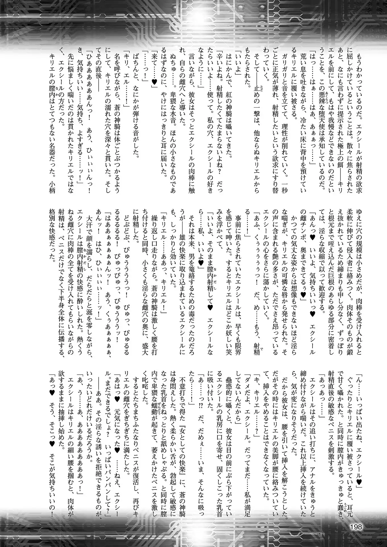 2D Dream Magazine 2018-08 Vol. 101