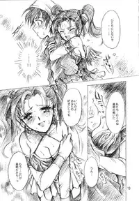 [Kotori Jimusho (Sakura Bunchou)] HESTIA (Dragon Quest VIII)