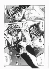 [Kazuneko] Tenshi no Hane to Akuma no Kuromanto