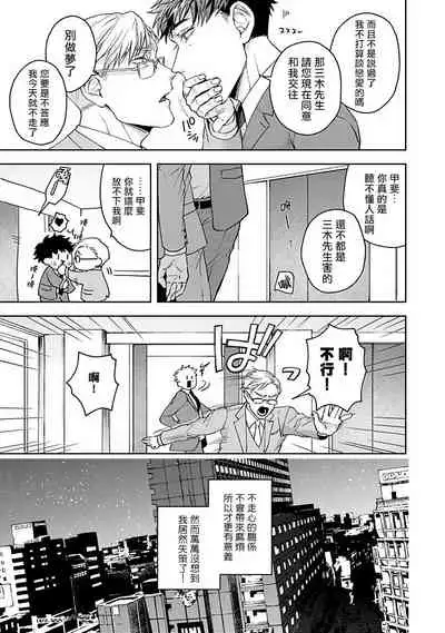 [Sakishita Senmu] Jinsei Keikaku of The End [Chinese] [Digital]