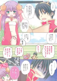 (C74) [Matsurika, SCOOP (Tachibana Sakuya, Kankiriko)] Under Moon SP (Ragnarok Online)