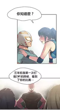 [﻿Chance, Kamang] Sports Girl ch.1-24[Chinese]