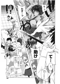 [Kawasaki Tadataka] Hidden Foe Ch.1-3