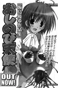 Doki! Special 2008-03