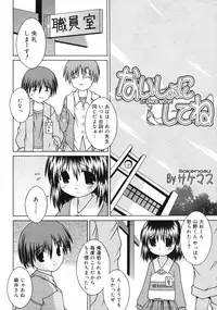COMIC RiN 2005-03 Vol. 3