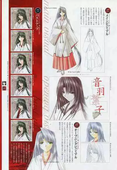 Natsukagura Visual Fan Book