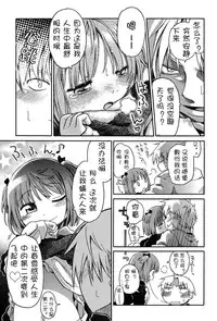 [Anthology] Niji "Lo" 2-nensei [Chinese] [風雲漢化] [Digital]