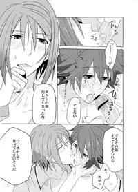 [Kiina Vitamin (Mao)] Starlight night (Star Driver)