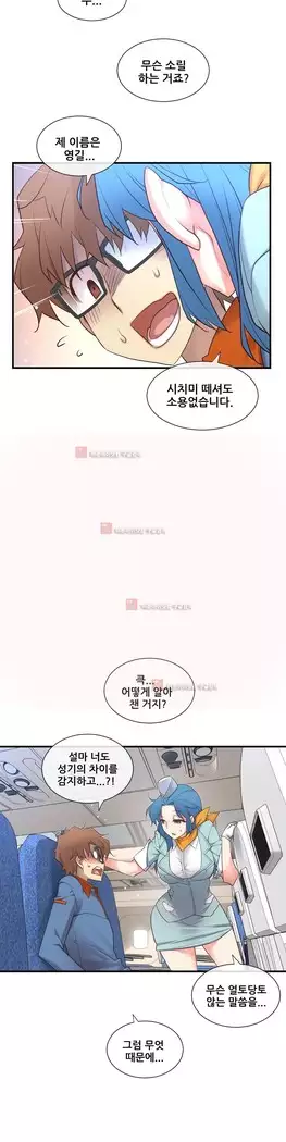 Master in My Dreams Ch.90-131