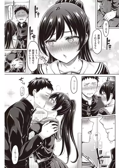 COMIC Kairakuten 2020-01