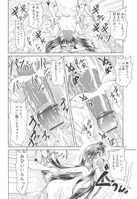 [Sonozaki Souichi] Rorirori Kankan