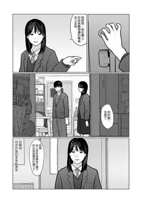 Yoru no Omoi | 夜懷