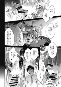 (Cinderella Memories 6) [ivycrown (emu)] Midnight Temptation (THE IDOLM@STER CINDERELLA GIRLS)