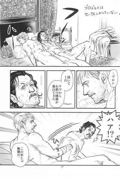 Game of Balls Sao to Tama no Uta