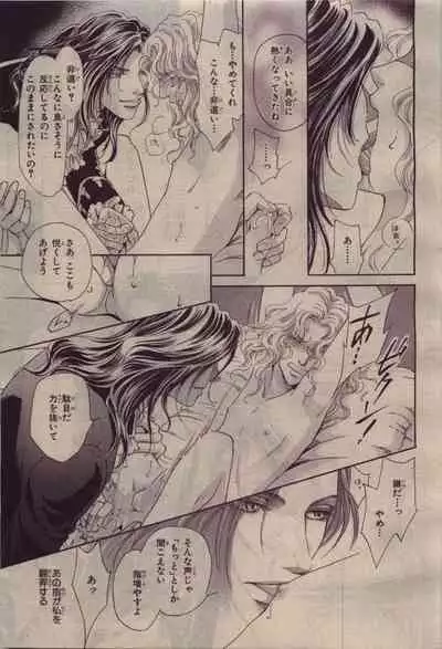 BE・BOY GOLD 2010-06