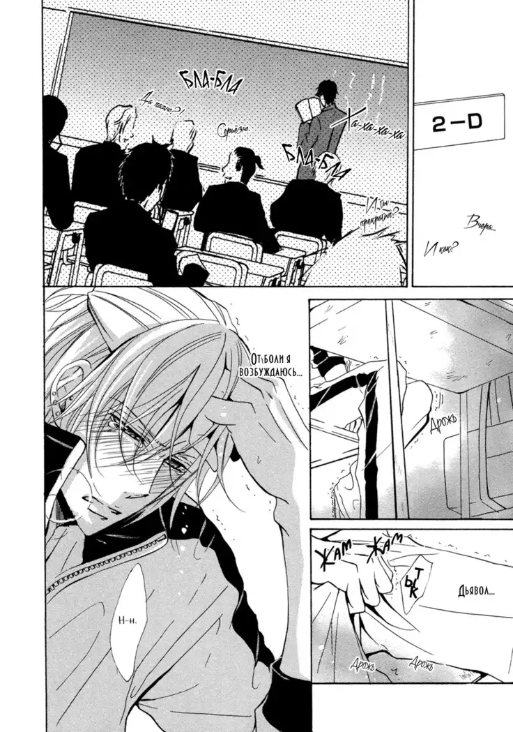 Seiai Reizoku Ecstasy