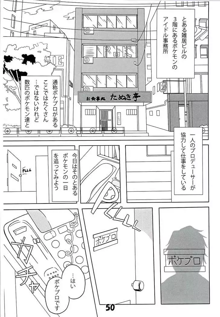 [仔鰐孤屋 POKEMON FASHION BOOK POK-QLO 2011 Edition