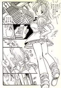 [Uchiyama Aki] Ecchi Gumi Chihiro