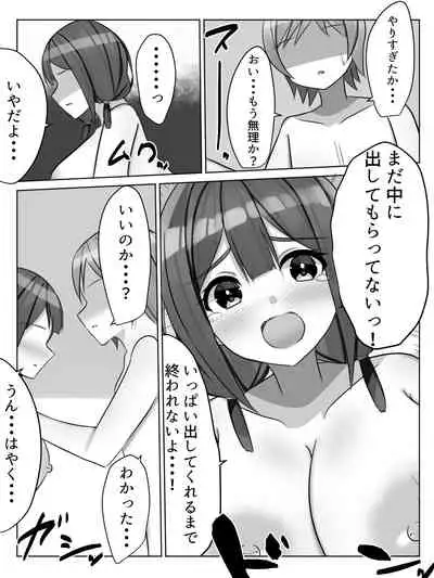 Saimin Toshi Densetsu