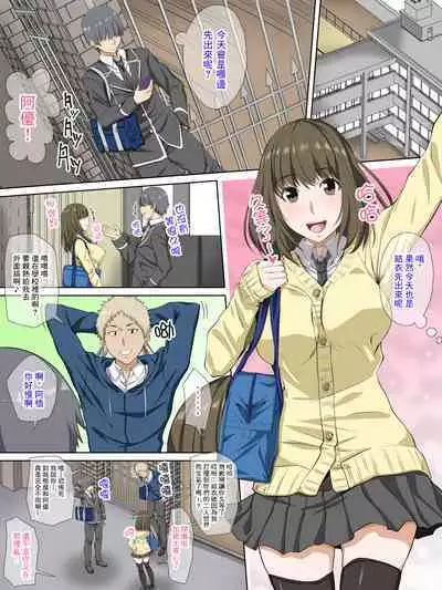 [Michinakaba (Arsenal)] Kanojo no Himegoto ~Suki ja nai Kedo Kimochi ii !~ [Chinese]