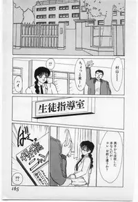 [Umino Yayoi] Wana -Datenshi Junjou-