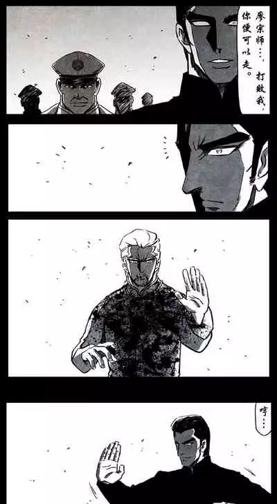 暗黑风国漫神作Nakula《修罗》