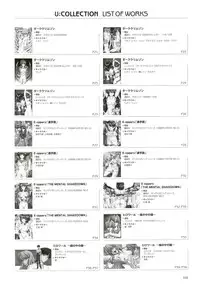 [Urushihara Satoshi] Urushihara Satoshi Illustrations U:COLLECTION