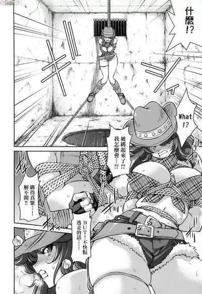 Onna supai inbaku Gōmon dai sakusen